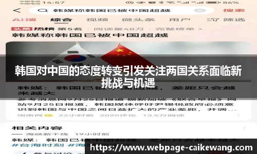 彩客网官网