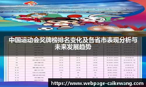 彩客网网址