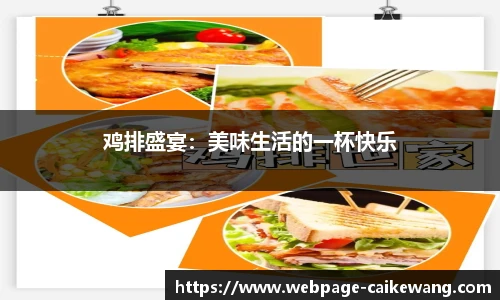 彩客网官网